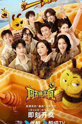 长桌慢食记综艺活页封面